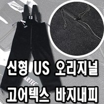 KJ 479_1 오리지널 미군 중고 고어텍스 폴라텍 바지내피 방한복내피