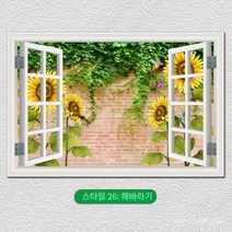 뮤럴벽지 셀프접착벽 스티커 벽지 3d 시뮬레이션 창문 장식 그림 거실 식당 침실 자연풍경벽 스티커, 스타일 26: 해바라기, 넓은 120cmX 높은 80cm