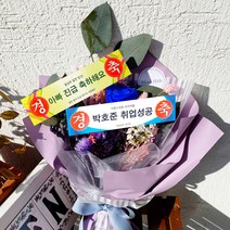미니현수막 케이크토퍼 생일축하 환갑 고희연 기념일 승진 입사 퇴사 플랜카드 케이크토퍼, 기본나무막대, A타입