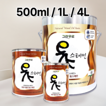 [그린우르] 옻스테인 [500ML / 1L / 4L] / 침투성 무광_하도용 / 실내외겸용 / 천연오일스테인 / 천연유성스테인 / 대용옻칠, 4L, 스프러스