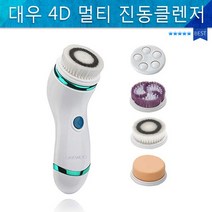 [삼플러스 3plus]얼굴세안기/세안기/딥각질제거/클렌징/진동클렌져/얼굴마사지/사은품/판촉/피부관리/대우올인원전동세안기, 상세페이지 참조