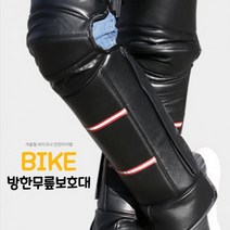 간지짤 오토바이 무릎보호대 겨울용 라이더다리방한대, 1조, 롱블랙