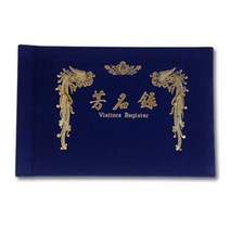 부의록 고급 유무선 기록명부 방명록 방명록앨범, 1개, 6000 우단방명록 A4(유선 20매)