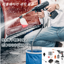 가정용 무선세차기 휴대용 전동세차건 리튬 배터리 세차 물총 강력한 동력 원거리 분사고압 세차로 더욱 효과적, 기계 풀 세트 + [표준 버전] 배터리 * 1, 특별 제공-유럽 규정