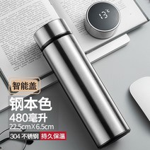 플라스크 휴대용 술병 지능형 온도 절연 물병 스테인레스 스틸 진공 디스플레이 스마트 보온병 크리스마스 선물, 실버-500ml