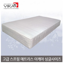 [비카] 싱글 스프링매트리스 이케아사이즈 90x200/침대, 상세 설명 참조, 상세 설명 참조