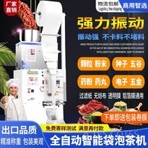 삼면포장기 밀봉기 분말 소분기 계량 업소용 포장 정량기 분배기, 자동 포장 기계 세트