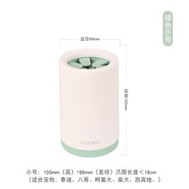 강아지 발세척기 발닦기 애견 자동 고양이, 그린/트럼펫개