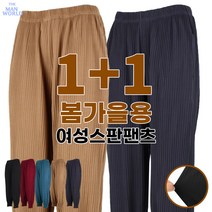 [더맨월드] MW깔끔통통팬츠 1+1 미시 엄마 할머니 생활복 일상복 실내복 바지