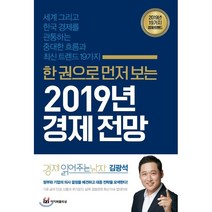 한국경제60년사 TOP 제품 비교