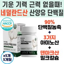 70대 어르신 부모님 시니어 단백질 많은 건강 식품 추천 아빠 엄마 아버지 아버님 기력없을때 먹는 소화잘되는 추천 순위 프로틴 프로테인 영양식 살안찌는 유청단백