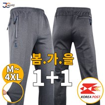 [제이씨월드] JC-P 보카시 밴딩 바지 (1+1) 무난한데 예쁜 트레이닝 신축성 좋은 중독 팬츠 트레이닝 작업복 빅사이즈