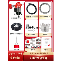 빨간금붕어 하수구 뚫는 기계 스프링 청소기 20m 2200W 14.5m 1개 전문 하수도 준설 유물 하수관 준설 기계 특수 도구 준설 전기 화장실 막힘, K.2500와트 복지 암호화 패키지 ❤❤ 19.5미터의