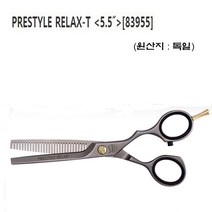 재규어 왼손 틴닝가위 PRESTYLE RELAX-T 5.5인치 (83955)- (독일정품)