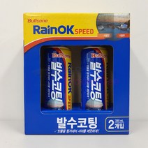 불스원 레인OK 스피드 발수코팅제, 330ml, 2개