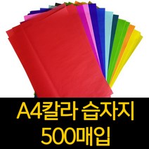 A4 습자지 500매 칼라 단색 색상 택1 색화지 꽃종이, 노랑
