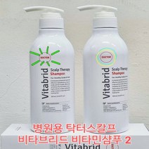 병원용 비타브리드 스칼프 테라피 샴푸2, 500ml 2병