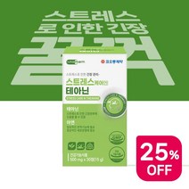 홧병 멘탈케어 스트레스 L 테아닌 울화병 불안장애 긴장완화 테아닌 태아닌, 1개