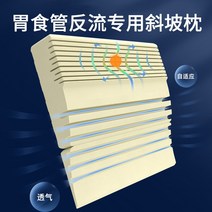 위편한베개 역류성 식도염 방지 경사 숙면 배게 식도 역류 염증 슬로프 베개 매트리스 위산 담즙 제산 인공물, [01] 환류 패드-화이트, [01] 하나의 크기는 모두 맞는
