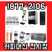씨메시그니처 반자동커피머신기 패키지