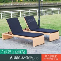 썬스크린 수영장 호텔 풀빌라 비치 해변 썬베드 야외 정원 라운지 의자, (알루미늄프레임)2인용침대+쿠션