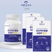 트루어스 산양 유단백 추출물 MBP 골드 60정 류신 로이신 단백질정 프로틴정 단백질 알약형태 정제 GYM 운동 전후 BCAA 필수아미노산, 60정x3통 3개월분(할인가)