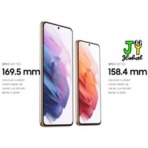 삼성 갤럭시S21플러스 + 256G 중고폰 특S급/S급/B급 3사 호환가능 공기계 SM-G991, 03_특S급, 02_팬텀핑크