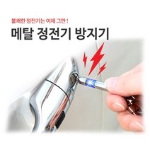 삼진 메탈 정전기 방지 키홀더 / 키링 열쇠고리 가죽, 1개, 레드