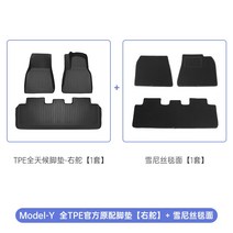 수입자동차 소모품 부품 Tesla Tesla modely3 특수 발 패드 모델 발 패드 tpe 자동차 y 수정 액세서리에 적합, 오른쪽 방향타 모델 y 전천후 발 패드 + che