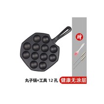 타코야끼기계 문어빵 만들기 기계 타코야끼 업소용 포장마차 어묵 난로 다용도 전기양판 불판 계란한탕기, 쇠손잡이 12홀 완자냄비