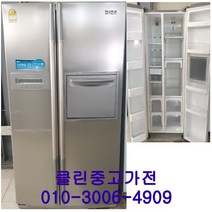 중고냉장고 양문형 엘지 디오스 600L, 중고냉장고양문형엘지디오스
