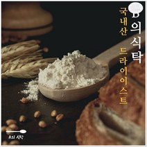 제과 제빵 재료 드라이 이스트 3개입 베이킹 소다 스콘 만들기 슈가 파우더, 드라이이스트 3개입