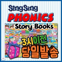 [전집] 모바일쿠폰 증정/씽씽파닉스/유아 필독 영어동화/어린이영어전집 : 대국민인기전집 뉴씽씽영어2단계! 영어책 읽기를 준비하는 단계/씽씽파닉스스토리북스 영..., 헤르만헤세(전집)