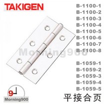 TAKIGEN 경첩 일본 오리지널 TAKIGEN 플랫 조인트 페이지 B-1059-1 스테인레스 스틸 SUS304, 단일사이즈, B-1059-4