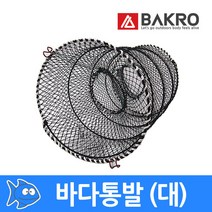 바크로 바다통발 대형 특대형 왕특대형, 블랙