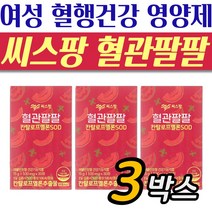 씨스팡 혈행개선 영양제 혈관팔팔 칸탈로프 SOD 3박스 40대 50대 남성 여성