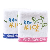 [말씀타올] 축복의 씨앗 자수 핸드 고리수건 교회선물 답례품, 자수(100장이상/6글자이하), 레이스케이스(완포장)