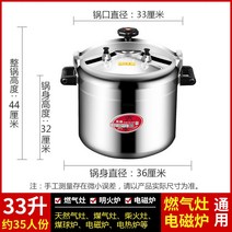 압력밥솥 식당용 업소용 찰솥밥 대형 학교금식 회사 고압 냄비 대용량 밥솥, B 인덕션 및 가스용 33리터(35인분)