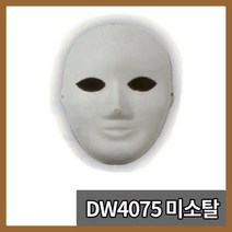 대원P&P 종이탈 동물 전통 탈 가면 반가면 만들기 재료, DW4075 미소탈