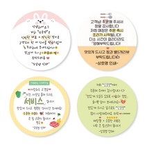 덕꾸스티커 원형 손글씨스티커 메모지(타입7~11) 65X65mm 1000매 상호명 무료입력, 보라색, 아트지80g(유광코팅), 타입9
