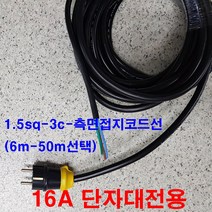 위너스-16a 3000w 단자대형 알루미늄 조립용 멀티탭 제작용멀티탭 2구 4구 6구 10구-전선없음(전선을 추가 구매하면 조립하여 발송 전선 만 구매시 멀티탭없는 전선만 발송함), 전원선9m