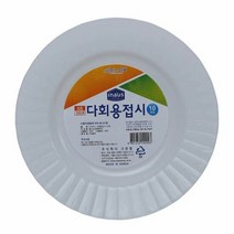 위생접시(접시9호), 상세페이지 참조, 상세페이지 참조