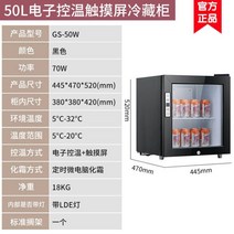 쇼케이스냉장고 카페 정육 반찬 베이커리 쇼케이스 배송 상업 냉장 디스플레이 캐비닛 수직 냉동고 상업 음료 냉동고 냉장고 의학 보존 캐비닛 샘플 캐비닛, 1x1x1cm, 온도 표시가 있는 gs-50(까르띠에) 5-20°, 공식 규격