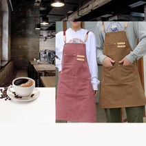 미술 요리 학원 캔버스 목공 공방 카페 바리스타 작업 앞치마, 캔버스앞치마 브라운
