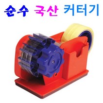 물레방아 스티커 커터기 테이프 디스펜서 원터치 테치프 커터기, 물레방아 커터기 X 1개