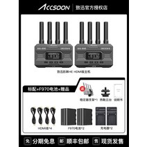 ZhixunShadow EyeHE 무선이미지 전송 Zhixun 카메라 듀얼 주파수, [HDMI]-송신기+수신기-F970배터리