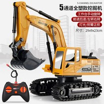 포크레인 덤프트럭 바니랜드 RC 자동차 미니 무선, 무우 4개 충전 배터리+리모컨 배터리, 16.5채널굴삭기 플라스틱판 황색