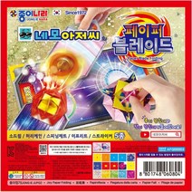 5myshop_네모아저씨페이퍼블레이드종이접기-1속10개입 공작용색 시간 공예 접기놀이 미술 색_5myshop, 무옵션상품임!!, 이상품선택!!
