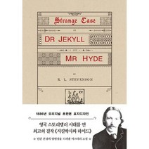 [가을책방] [더스토리] 지킬박사와 하이드: 1886년 오리지널 초판본 표지디자인, 없음