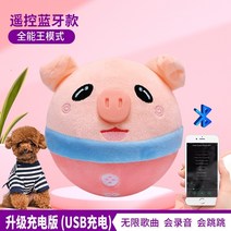 강아지 장난감 강아지 장난감 개 장난감 애완 동물, 블루투스 원격 제어 듀얼 모드 새로운 치고 작은